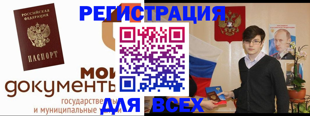 временная регистрация адрес в Поронайске