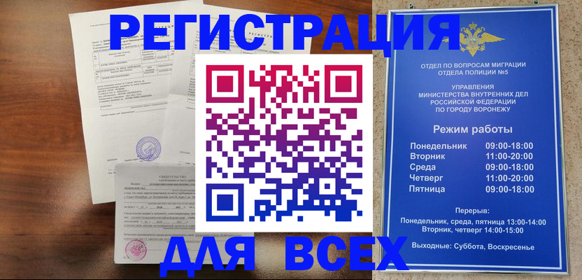 прописка поиск в Поронайске