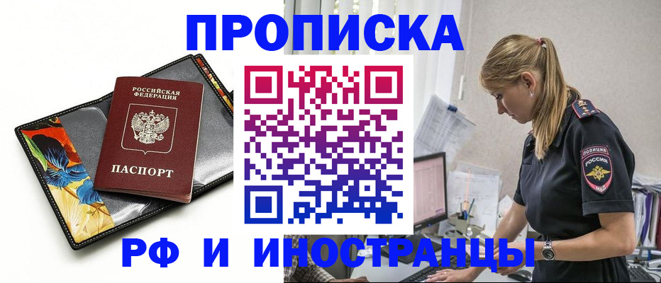 найти адрес прописки в Поронайске